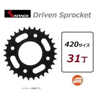 送料無料 SUPER CUB 110 / スーパーカブ 110 ( JA10 ) リア ドリブン スプロケット 31丁 / KITACO 535-1424031 | K U R R K U オンラインショップ