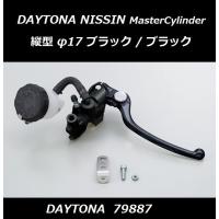 NISSIN ニッシン ラジアル ブレーキマスター / 縦型 φ17 ブラック × ブラック × ホワイトタンク / DAYTONA 79887 / 送料無料 | K U R R K U オンラインショップ