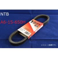 送料無料 ホンダ ジャイロ X / GYRO X / TD01-1400008〜TD01-2100000 / 純正互換 ドライブ Vベルト / NTB A6-15-650H / HONDA 23100-GG2-751 互換品 | K U R R K U オンラインショップ