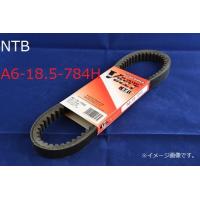 送料無料 ホンダ リード 100 / LEAD 100 / JF06 / 純正互換 ドライブ Vベルト / NTB A6-18.5-784H / HONDA 23100-KFH-003 互換 | K U R R K U オンラインショップ