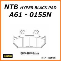 送料無料 スズキ SKYWAVE 400 / スカイウェーブ400 / CK44A ABS車含む全車種 / リア ブレーキパッド / NTB A61-015SN / SUZUKI 69100-10840 互換 | K U R R K U オンラインショップ