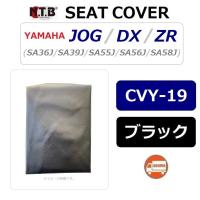 送料無料 ヤマハ JOG / ジョグ ( SA36J ) 純正互換 張替 シートカバー / ブラック / NTB CVY-19 / YAMAHA 3P3-F4710-00 互換品 | K U R R K U オンラインショップ