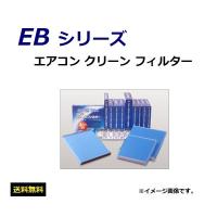 トヨタ WiLL VS / ウィル ブイエス ( 2001年4月〜2004年4月 / 型式 ZZE12# ) エアコンフィルター EB-102 / 送料無料 | K U R R K U オンラインショップ