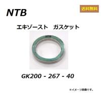 送料無料 ホンダ DIO / ディオ ( AF62 ) エキゾーストガスケット / NTB GK200-267-40 / HONDA 18291-GET-000 互換品 | K U R R K U オンラインショップ