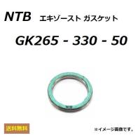 送料無料 ヤマハ GRAND Axis 100 / グランドアクシス 100 ( SB06J ) 純正互換 エキゾースト ガスケット / NTB GK265-330-50 / HONDA 18291-GBL-000 互換品 | K U R R K U オンラインショップ