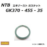 送料無料 カワサキ KDX125 SR ( DX125A ) エキゾーストガスケット / NTB GK370-455-35 / KAWASAKI 11009-1922/11009-1738/11009-1199 互換 | K U R R K U オンラインショップ