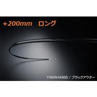 ヤマハ XJR400R &lt; RH02J &gt; 200mmロング ブラック クラッチワイヤー &lt; アルキャンハンズ JB301C20 &gt;送料無料 | K U R R K U オンラインショップ