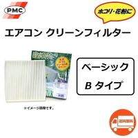 送料無料 ホンダ Fit HYBRID / フィット ハイブリッド ( 2010年10月〜2013年9月 / 型式 GP1,GP4 ) エアコンフィルター / PMC PC-514B | K U R R K U オンラインショップ