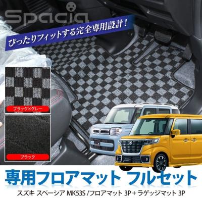 スペーシア ラゲッジマットのおすすめ人気商品一覧 通販 - Yahoo