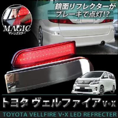 くるまドットコム - 専用LEDリフレクター｜Yahoo!ショッピング