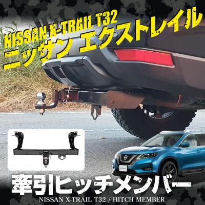 エクストレイル ヒッチメンバー（ルーフボックス、キャリア）｜自動車