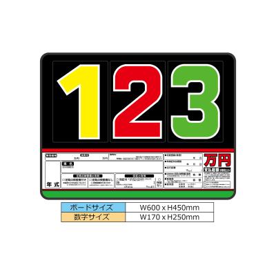 車 プライスボードのおすすめ人気商品一覧 通販 - Yahoo!ショッピング