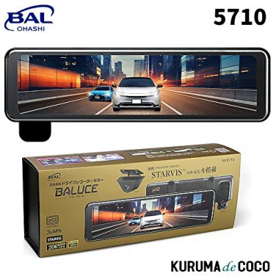 BAL（大橋産業） 自動車 ドライブレコーダー｜自動車｜車、バイク