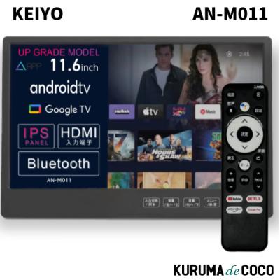 keiyo ヘッドレストリアモニターの商品一覧 通販 - Yahoo!ショッピング