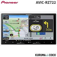 カロッツェリア パイオニア AVIC-RZ722 楽ナビ 7インチワイド180mm カーナビ フルセグ地デジ | KURUMAdeCOCOオンラインストア