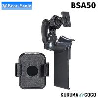 ビートソニック BSA50 GR86/BRZ専用スタンドセット(ワイヤレス充電付) | KURUMAdeCOCOオンラインストア