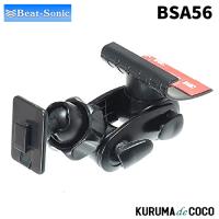 ビートソニック BSA56 デリカミニ専用スタンド | KURUMAdeCOCOオンラインストア
