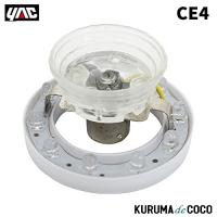 YAC 槌谷ヤック CE-4 LEDユニット クリアリフレクター 24V G | KURUMAdeCOCOオンラインストア