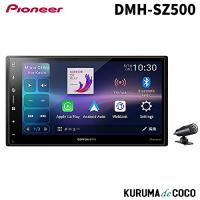 carrozzeria パイオニア DMH-SZ500 6.8V型ワイドVGA Bluetooth USB チューナー DSPメインユニット | KURUMAdeCOCOオンラインストア