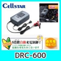 セルスターDRC-600バッテリー充電器 8段階自動充電制御機能のレビュー