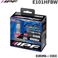 IPF E101HFBW LED EFFECTER ヘッド＆フォグ 量販以外 H11 | KURUMAdeCOCOオンラインストア