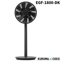 BALMUDA バルミューダ リビング扇風機 EGF-1800-DK The GreenFan（ザ・グリーンファン） DCモーター搭載 超静音 リモコン付き ダークグレー×ブラック | KURUMAdeCOCOオンラインストア