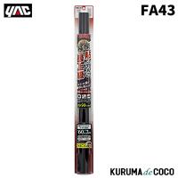 YAC 槌谷ヤック FA-43 ゴクアツHCフィルム600MM*2M スモーク | KURUMAdeCOCOオンラインストア