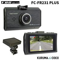 FRC FC-FR231 PLUS 日本製GPS搭載ドライブレコーダー | KURUMAdeCOCOオンラインストア
