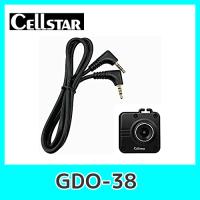 GDO38　セルスター　(CELLSTAR) 　セルスター製　デジタルインナーミラー専用　フロントカメラ GDO-38 | KURUMAdeCOCOオンラインストア