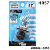 PIAA HR57 ヘッドランプ ハロゲンバルブ HB3 クリア 1個入 12V 60W | KURUMAdeCOCOオンラインストア