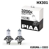 PIAA HX301 ヘッドランプ/フォグランプ用 ハロゲンバルブ H4 3200K 車検対応 2個入 | KURUMAdeCOCOオンラインストア