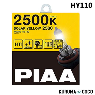 piaa フォグランプ イエローの商品一覧 通販 - Yahoo!ショッピング