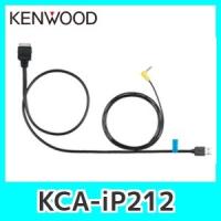 ケンウッドKCA-iP212 iPod用インターフェースケーブル | KURUMAdeCOCOオンラインストア