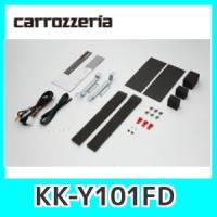 パイオニア/カロッツェリアKK-Y101FDフリップダウンモニター用取付キット | KURUMAdeCOCOオンラインストア