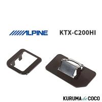 アルパイン ALPINE KTX-C200HI ハイエース専用 バックビューカメラ取付けブラケット | KURUMAdeCOCOオンラインストア