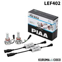 PIAA LEF402 フォグライト用 LEDバルブ H8 / H11 / H16 6000K 4000lm  2個入 12V/24V共用 | KURUMAdeCOCOオンラインストア
