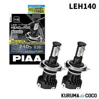 PIAA LEH140 ヘッドライト/フォグランプ用 LEDバルブ 6000K Hi 4000lm/Lo 3200lm H4 | KURUMAdeCOCOオンラインストア