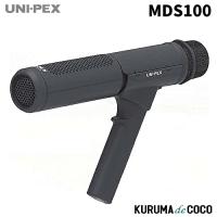 ユニペックス UNI-PEX MDS-100 マイク形拡声器 安心の日本製 ポータブル マイク | KURUMAdeCOCOオンラインストア