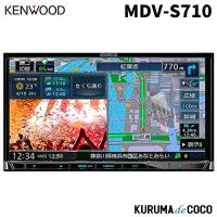 ケンウッドナビ MDV-S710 彩速ナビ カーナビ 7V型180mmワイドモデル ハイレゾ対応 Bluetooth内蔵 | KURUMAdeCOCOオンラインストア