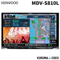 ケンウッドナビ MDV-S810L 彩速ナビ カーナビ 8V型モデル ハイレゾ対応 Bluetooth内蔵 | KURUMAdeCOCOオンラインストア