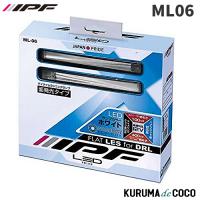 IPF ML06 面発光タイプ LEDデイライト (A.J) | KURUMAdeCOCOオンラインストア
