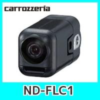 carrozzeria ND-FLC1 汎用小型カメラユニット フロアカメラユニット | KURUMAdeCOCOオンラインストア