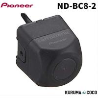 パイオニア バックカメラ ND-BC8-2 RCA接続 可能な 汎用バックカメラ。高画質、広視野角、色再現性に優れた車載カメラ。 | KURUMAdeCOCOオンラインストア
