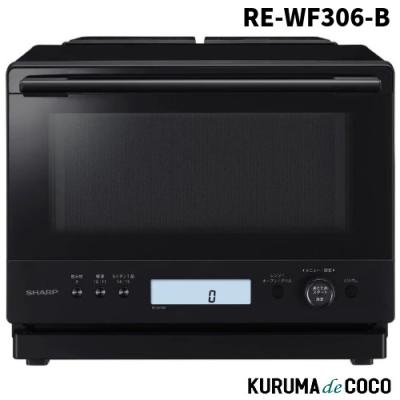 sharp re-s30aのおすすめ人気商品一覧 通販 - Yahoo!ショッピング