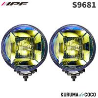 IPF S9681 ランプSET(DG) | KURUMAdeCOCOオンラインストア