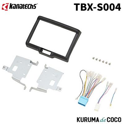 tbx-s002（カーオーディオ 取り付けキット、ハーネス）｜カー