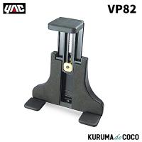 YAC 槌谷ヤック VP-82 マルチアタッチメント | KURUMAdeCOCOオンラインストア