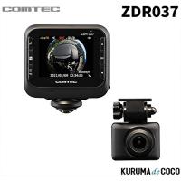 コムテック ドライブレコーダー ZDR037 前後2カメラ 360°＋リアカメラ STARVIS搭載高画質/GPS搭載 | KURUMAdeCOCOオンラインストア