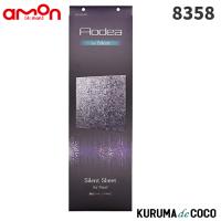エーモン8358静音シート　(パネル) | KURUMAdeCOCOSelect