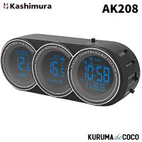 カシムラ AK208 クロック・サーモ・ボルトメーター 電波時計 車内外温度 車両電圧を同時に表示可能 | KURUMAdeCOCOSelect